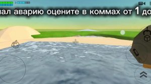 Авария чикенган