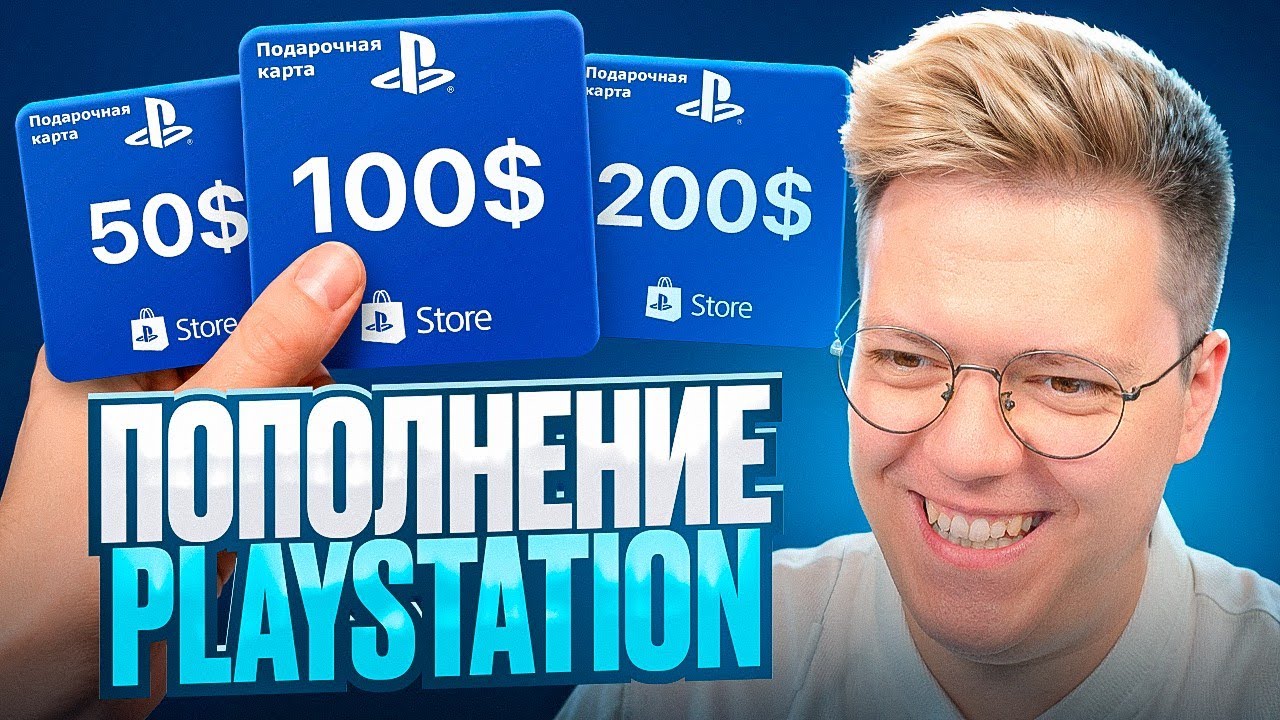 КАК ПОПОЛНИТЬ PLAYSTATION! обзор сайта GGSEL!