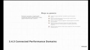 Читая PMBOK 8. Section 3. Project Management Principles Part 2