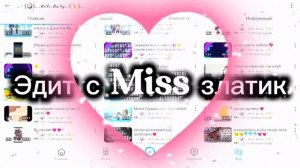 ... /.. /..🙀👉 ЭДиТ с златиком злата заметь👑 .. /. /. /