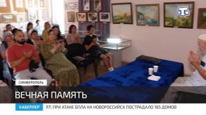 Хаберлер (на русском языке)14.08.26