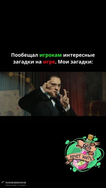 Когда мастер подготовил «сложную» загадку #нри #dnd5e