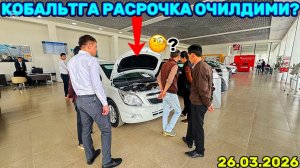 26-март КОБАЛЬТГА РАСРОЧКА ОЧИЛДИМИ? Хоразм авто тех янгиликлар