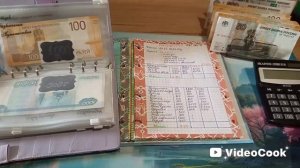 31#распределение денежных средств по конвертам.