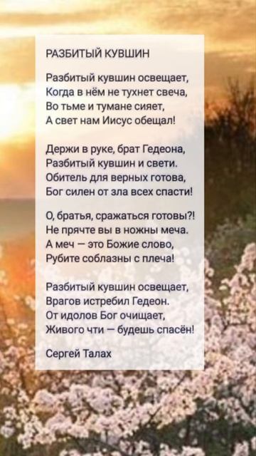 Разбитый кувшин 🙏♥️ христианские стихи
