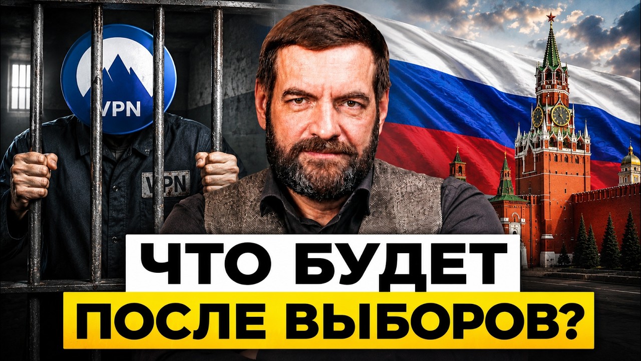 Жизнь не будет прежней! Новые законы. VPN, штрафы и новые налоги