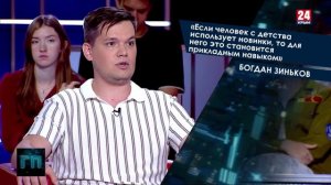 Страна и специалисты будущего. Говорите правду 13.08.26