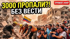 Катаклизмы за неделю 14 августа❗ Землетрясение в США Сегодня❗ Йеллоустон Ураган Америка Европа❗ ЧП❗