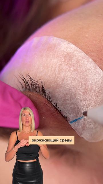 Как подготовить ресницы к наращиванию?