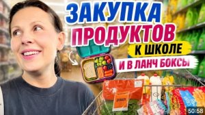 США ВЛОГ ЯЯ В ШОКЕ!Это Волмарт? Закупка