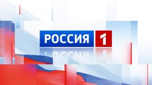 Прямой эфир Россия 1