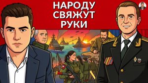 🚨Морской БОЙ в деле! Женщин будут паковать в ТЦК и отправлять на фронт! НАС ЖДЕТ ХАОС