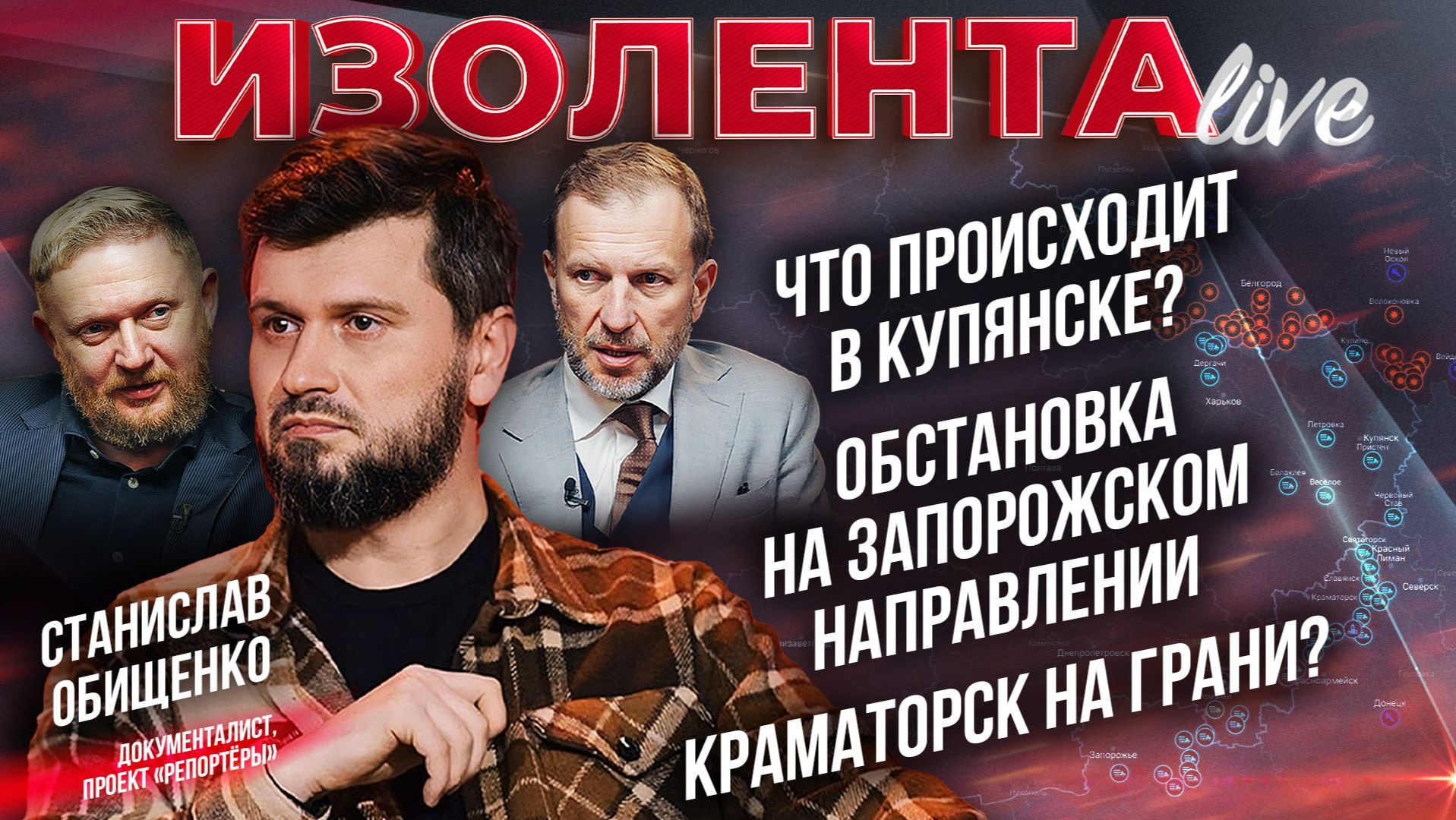Что происходит в Купянске? | Обстановка на Запорожском направлении | Краматорск на грани?