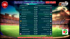 15.08.26 ИГРЫ ЦЛФ