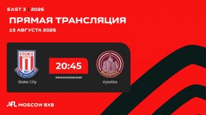 AFL26. East 3. Day 8. Stoke City - Vysotka