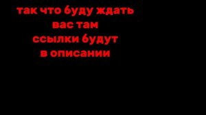 сделай для блок стив свой тг и макс канал