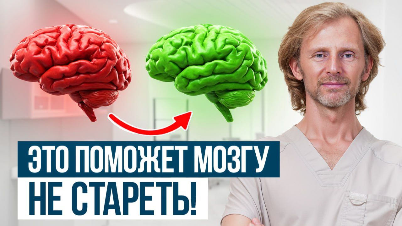 ДЕЛАЙТЕ ЭТО каждый день! / Как восстановить нервную систему и улучшить работу мозга?