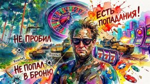 мир танков .. ВЗВОД со всеми желающими