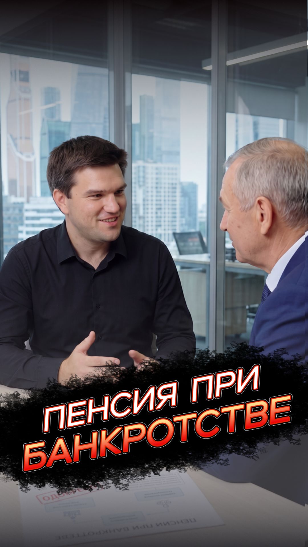 Заберут ли пенсию при банкротстве: что говорит закон.