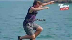 Анонс 3 серии реалити «Выживалити. Наследники» 21.08.26, Пятница