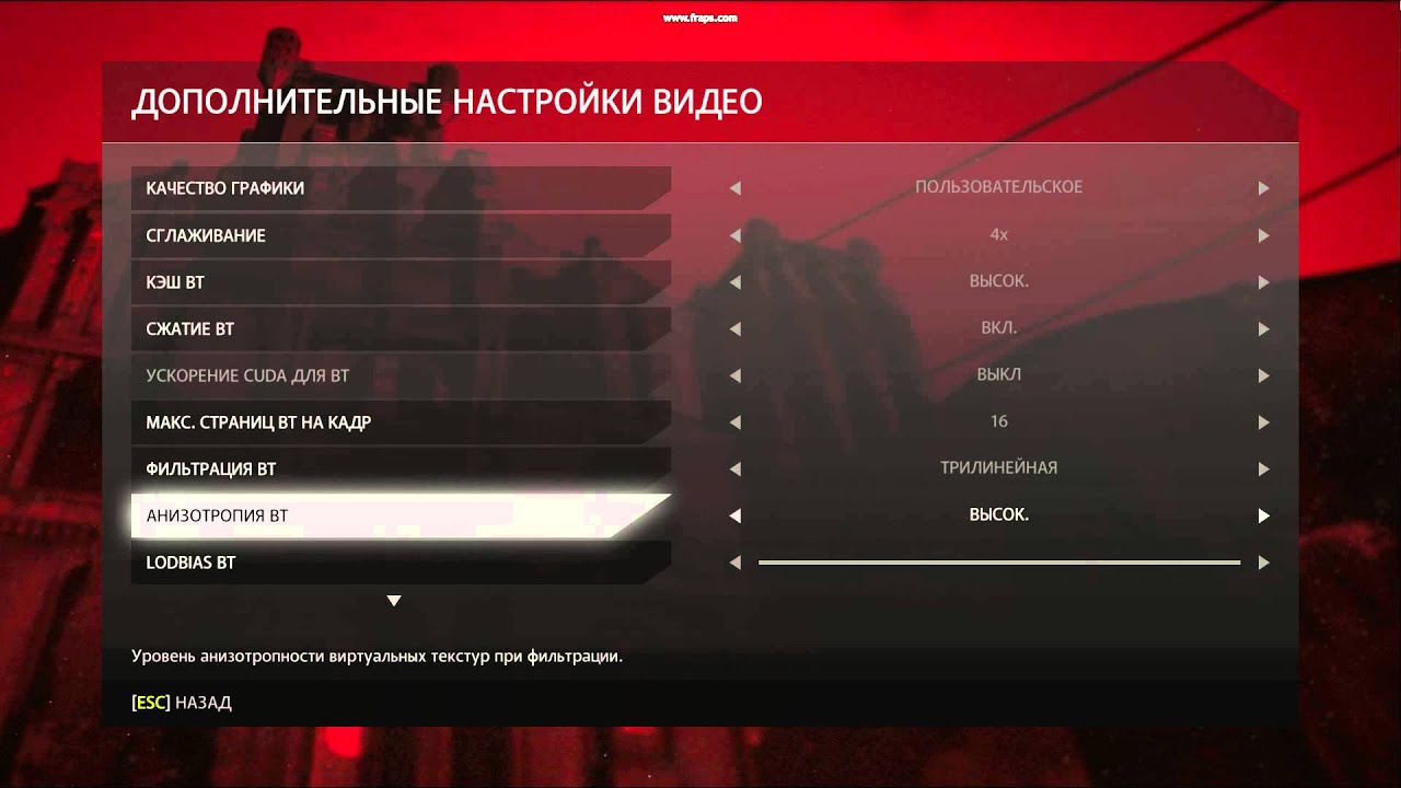 Wolfenstein: The Old Blood - Оптимальные настройки графики (для ПК среднего уровня)