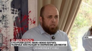 В Ялте открыли ресурсный центр для помощи некоммерческим организациям
