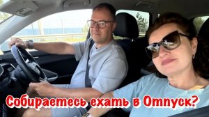 Едем из Сочи в Крым через Геленджик, Новороссийск и Анапу на Машине❗️