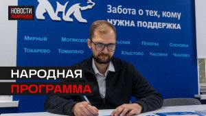 Больше 37 тысяч наказов жителей собрали в Люберцах