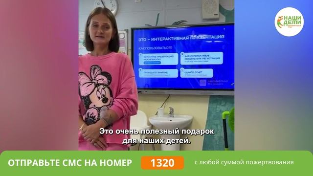 Вместо тяжёлых больничных стен  мир знаний и игр. Интерактивная доска уже в онкоцентре!