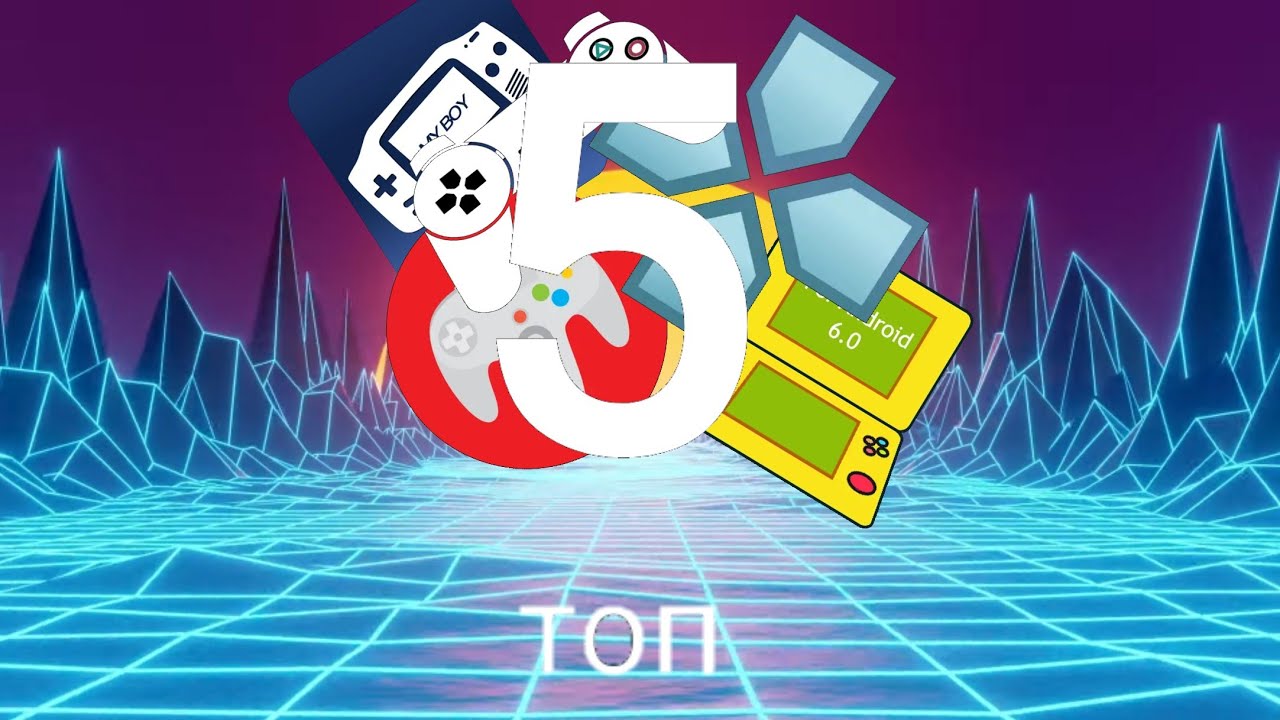(Топ-5 ЭМУЛЯТОРОВ) на андроид