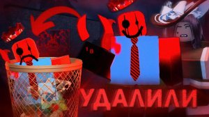 ЭТИ СКИНЫ УДАЛИЛИ ИЗ ФОРСАКЕН 😨 ПОЧЕМУ ?? | Roblox Forsaken