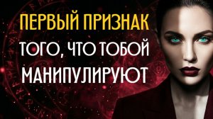 СКРЫТЫЕ Методы Манипуляторов: После этого ты будешь Ловить их на приемах