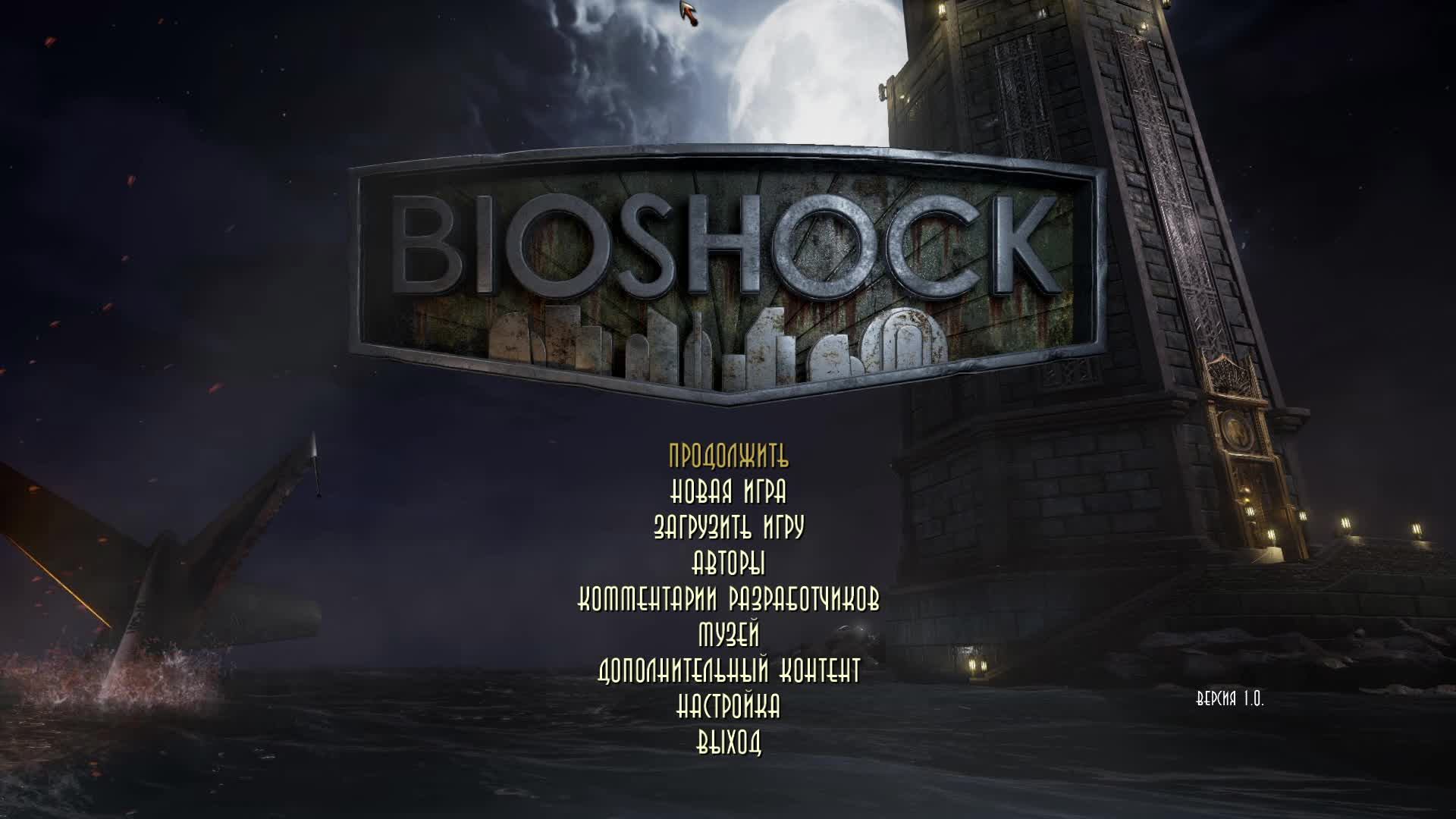 Прохождение игры BioShock Remastered (Стрим) в 2026 # 6