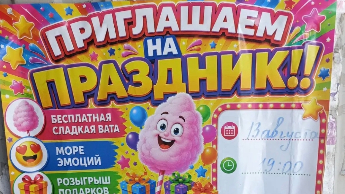 День двора. Курган 2026. Восточный район.