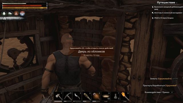 Conan Exiles. Как изготовить стальной брусок.