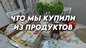 1197 Обзор наших покупок/Жизнь на юге России