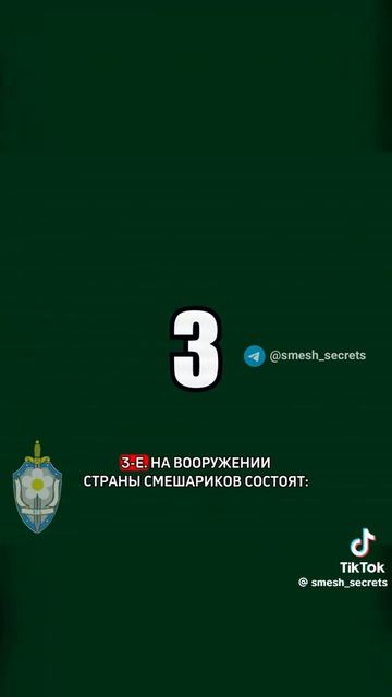 Смешарики