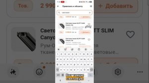 Размещение объектов на потолке в мобильно приложении EasyCeiling