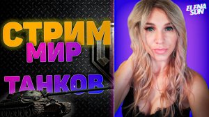 💜 СБОРОЧНЫЙ ЦЕХ ТТ Британии FV249 Castle. Боль и страдания. Пятничные развлечения в рандоме.