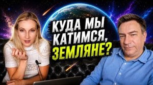 Остановить колесо Сансары и возможно ли духовное развитие на Земле Беседа с Антоном Анфаловым