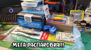 МЕГА распаковка товаров для РЫБАЛКИ
