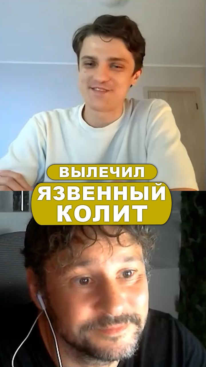 Врачи Сказали — ЯЗВЕННЫЙ КОЛИТ НЕИЗЛЕЧИМ. А Он Вылечил! Гастроэнтеролог уткнулся в анализы и молчит!
