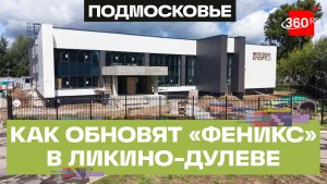 РОЛ АЮ СПОРТШКОЛА ЛИКИНО-ДУЛЕВО_ВО_300 тг