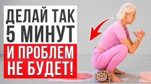 НАДО БЫЛО НАЧАТЬ РАНЬШЕ: 3 Упражнения От Боли В Спине И Скованности НАВСЕГДА