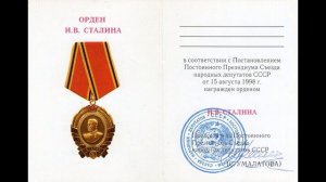 Награды общественных организаций Российской федерации