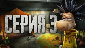 Rayman Raving Rabbids - Серия 3