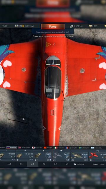 Как они надоели | Batmyyyyn | War Thunder | #warthunder #warthundermoments #вартандер