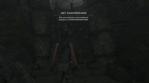 Shadow of the Tomb Raider Definitive Edition
Лара Крофт #1