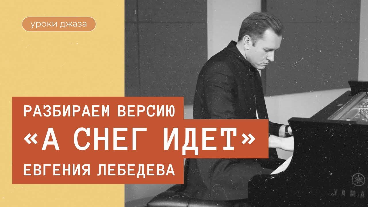 Разбор 