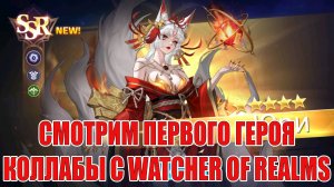 ЮРИ - ПЕРВЫЙ ГЕРОЙ КОЛЛАБЫ С WOR Mobile Legends: Adventure